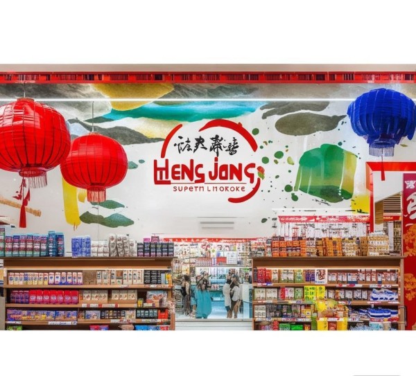 恒江超市广告设计图，文化与商业的完美融合